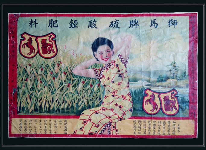 china-historic-poster-3_web